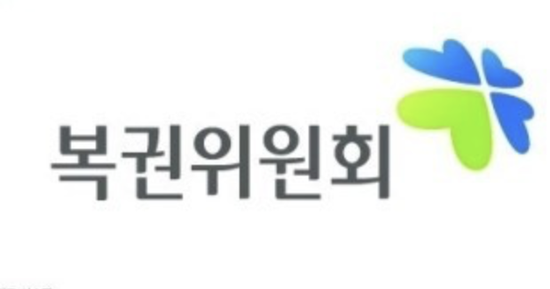 동행복권